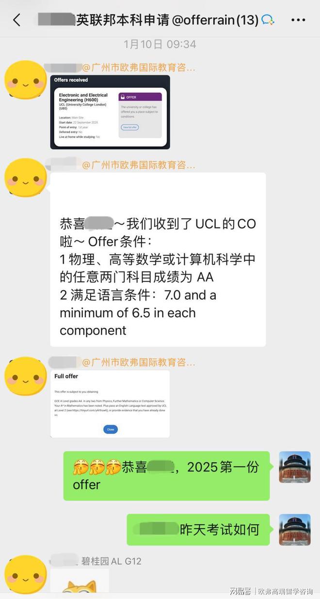 学员分享4｜港大、UCL、港科技碧桂园学子成为25fall大满贯选手(图2)