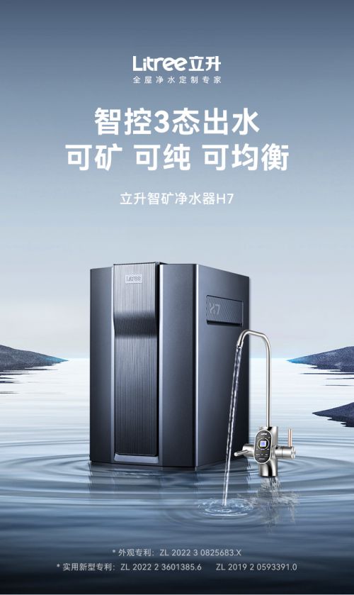 国补带动家电消费火爆什么牌子的净水器卖的比较好(图2)