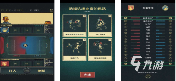 免费的足球游戏排行榜前十名流行的足球游戏有哪些2025(图4)