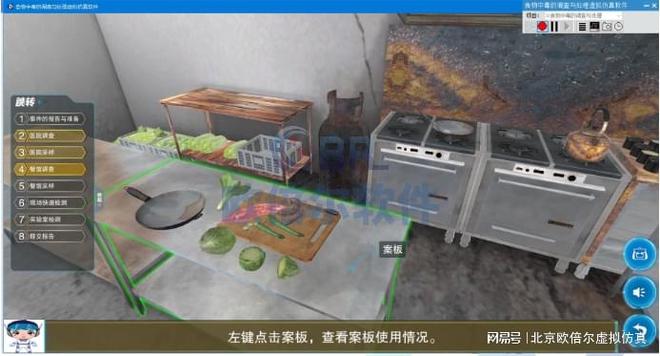 食品安全追溯虚拟仿真软件:助力食品安全管理数字化转型