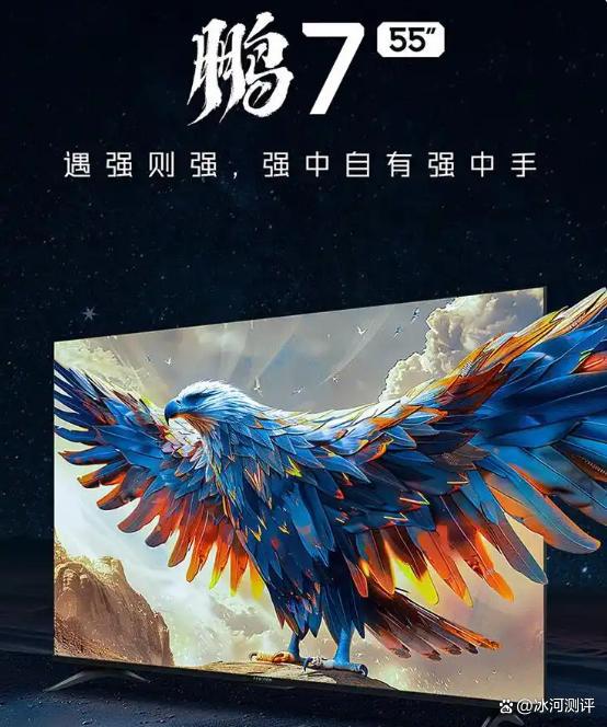 2025年55寸电视选购指南高性价比爆款推荐！(图3)