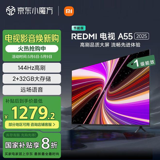 2025年55寸电视选购指南高性价比爆款推荐！(图2)