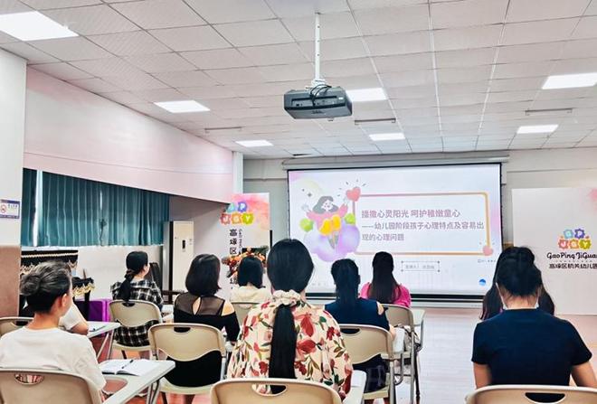 四川高坪：机关幼儿园开展心理健康教育专题研讨活动(图2)