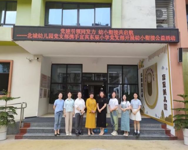 宜宾市南溪区北城幼儿园召开幼小衔接家长会(图3)