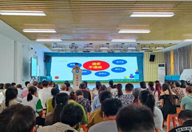 宜宾市南溪区北城幼儿园召开幼小衔接家长会