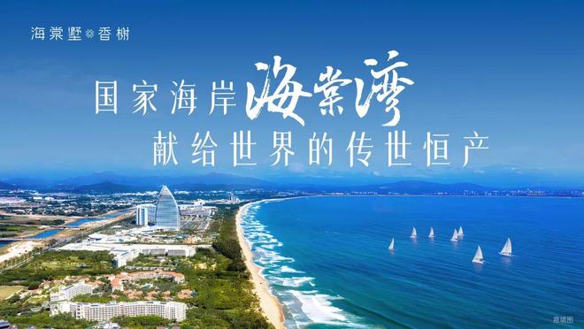 ⚡聚焦ꦿ℘@海棠墅售楼处发布：海棠墅楼盘百科详情(图1)