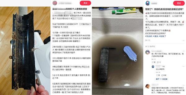 从用户痛点出发：洗地机自清洁技术如何革新用户体验？(图1)