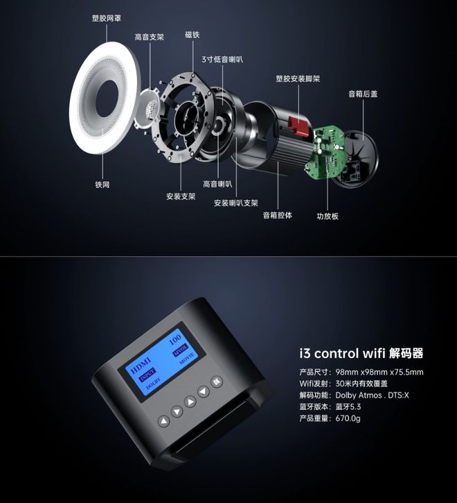 Uandksound发布会无线cinema开放体验视听震撼(图4)