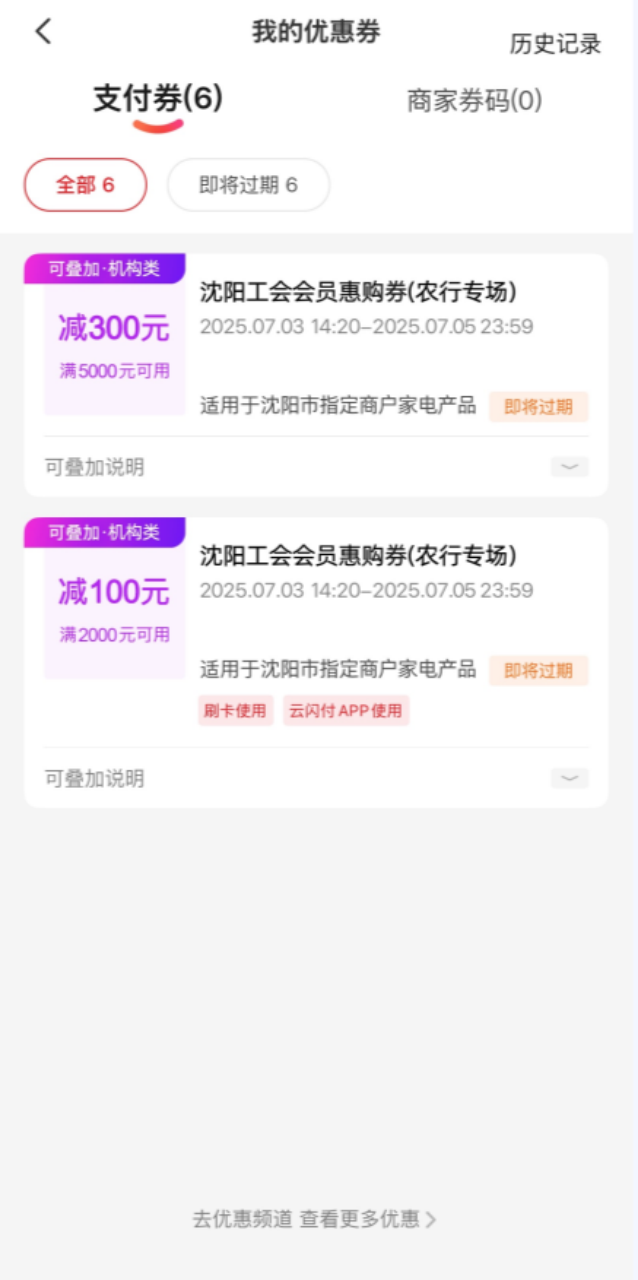 沈阳工会放大招！35类家电补贴产品等你来“薅”！(图4)