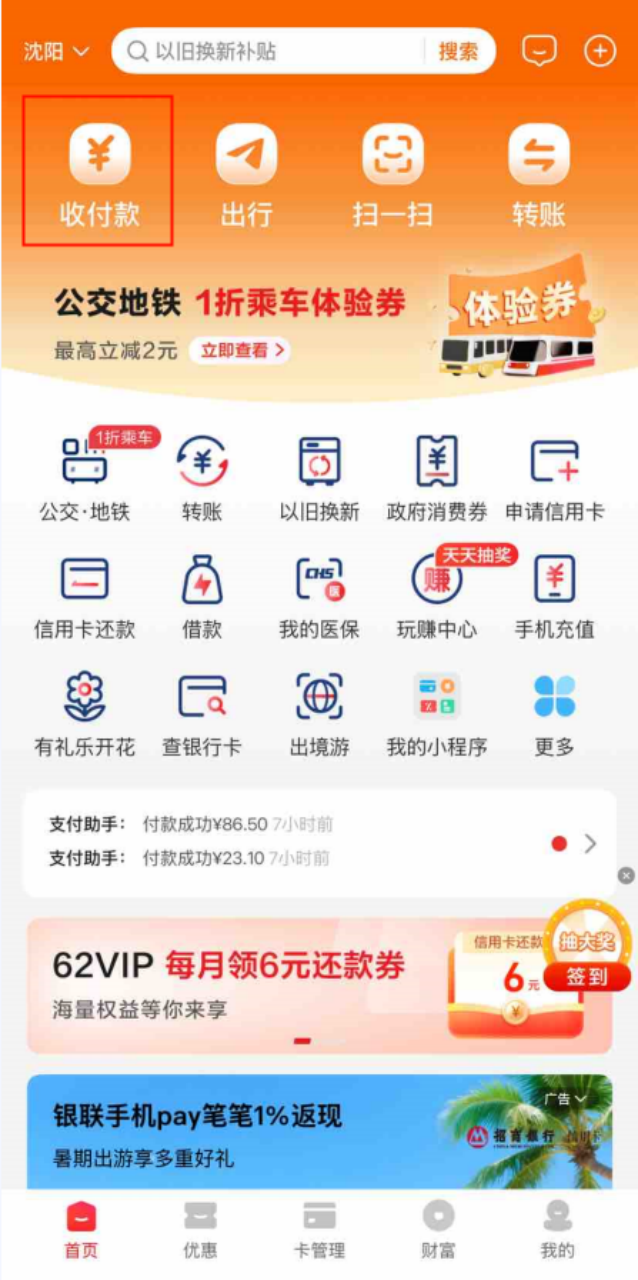 沈阳工会放大招！35类家电补贴产品等你来“薅”！(图5)