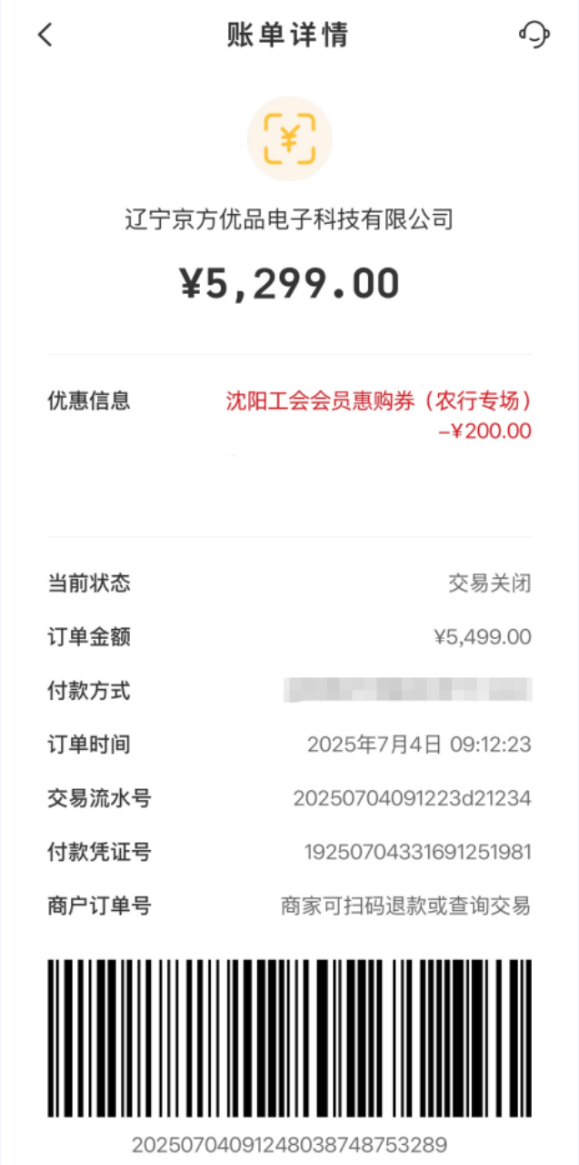 沈阳工会放大招！35类家电补贴产品等你来“薅”！(图7)