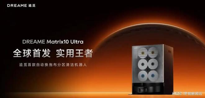 追觅全球首发智能分区扫地机终结家庭清洁交叉污染难题(图1)