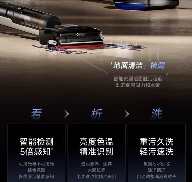 T50Ultra：当洗地机跳出参数内卷体验革命胜算几何？(图1)