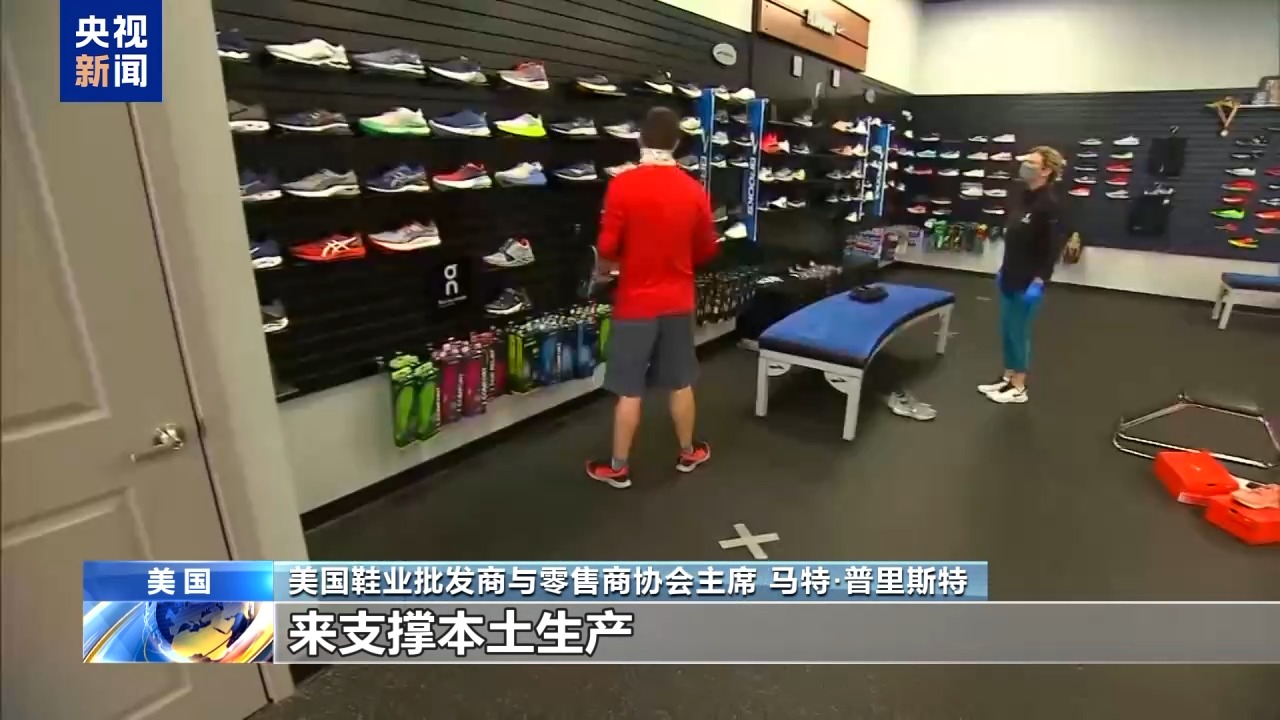返校购物季或大涨价美关税阴影笼罩鞋业“超级碗”(图5)