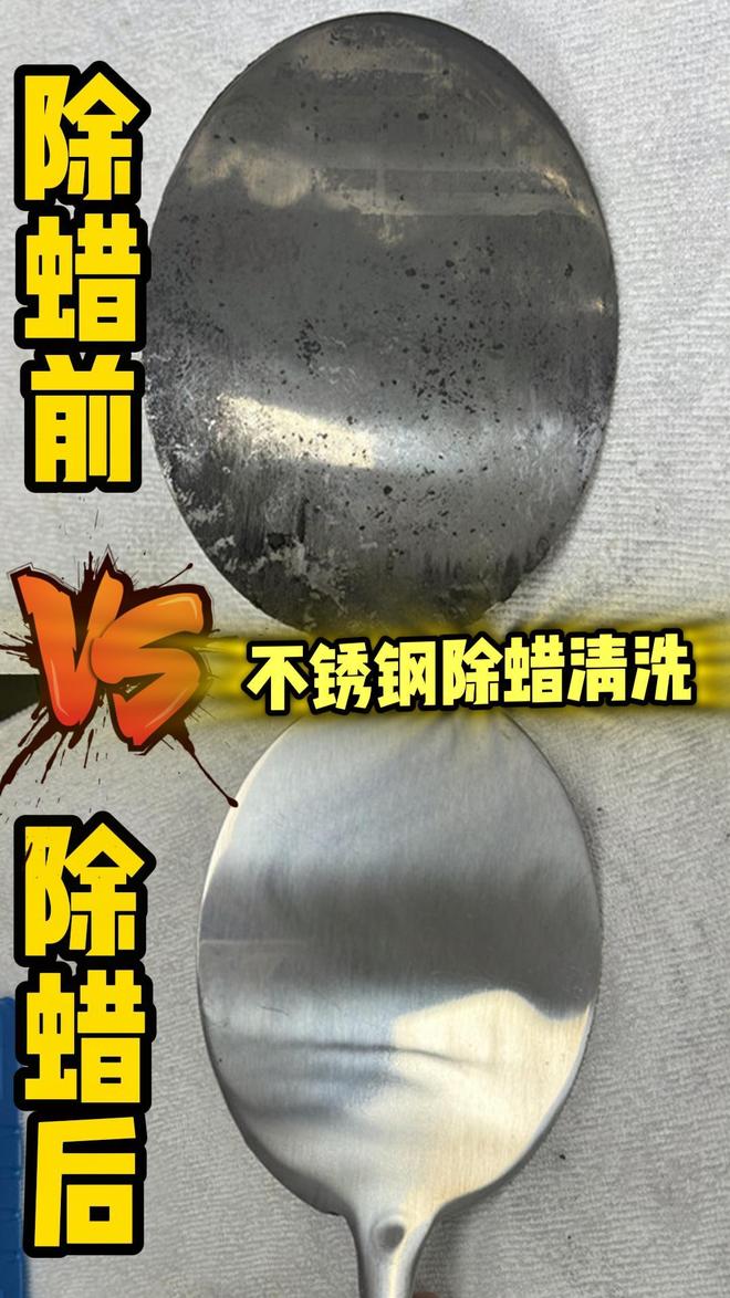 如何选择合适的环保型不锈钢除蜡水？(图1)