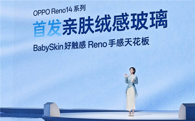 OPPOReno14系列发布实况照片体验再进化！(图3)