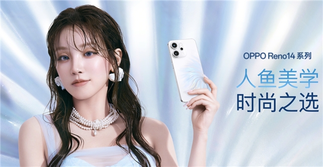 OPPOReno14系列发布实况照片体验再进化！(图2)
