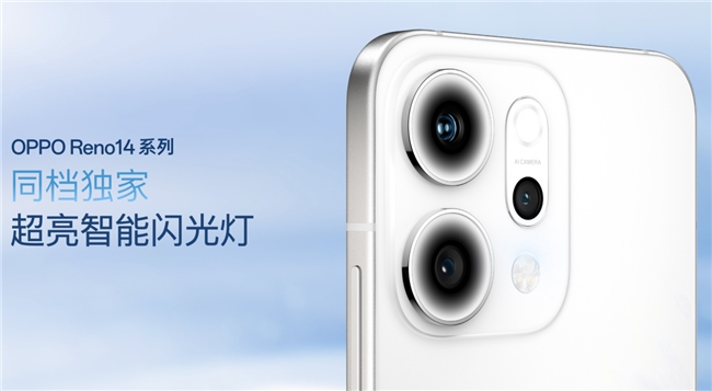 OPPOReno14系列发布实况照片体验再进化！(图8)