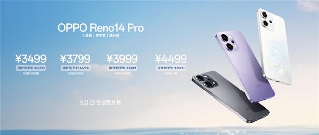 OPPOReno14系列发布实况照片体验再进化！(图16)