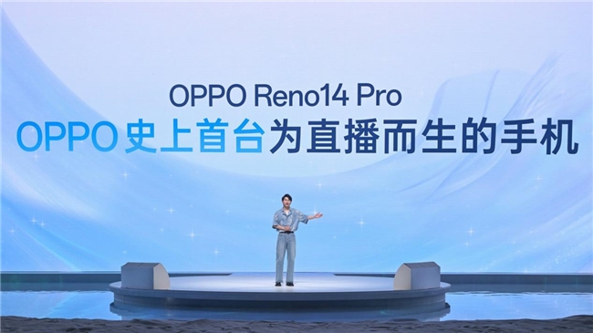 OPPOReno14系列发布实况照片体验再进化！(图11)