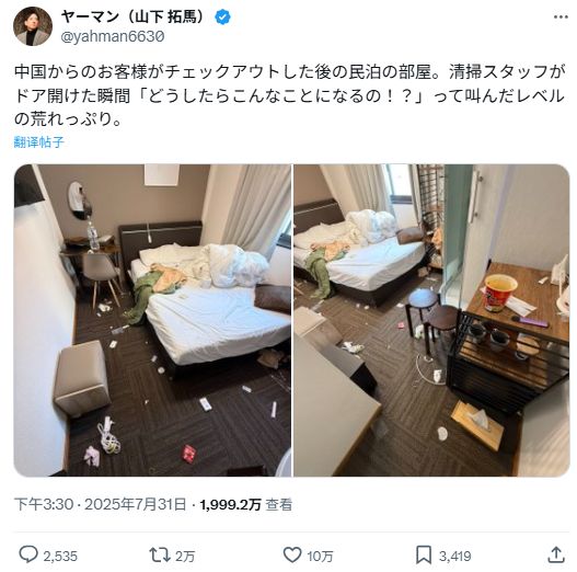 “又是中国游客”？这次日本民宿房东真的忍不了了(图1)