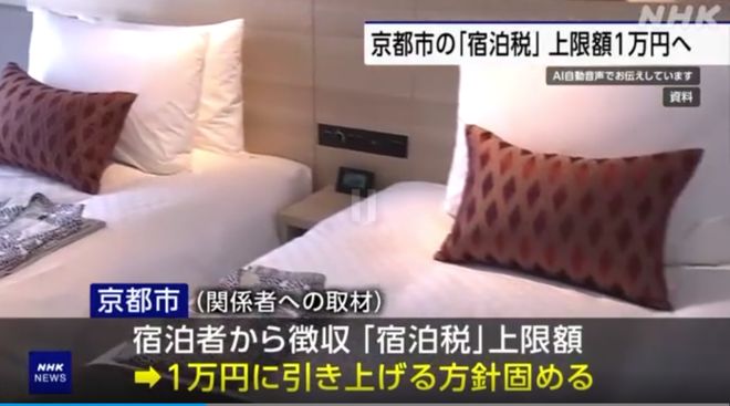 “又是中国游客”？这次日本民宿房东真的忍不了了(图2)