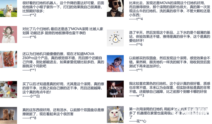 大疆方至MOVA营收版图却已悄然成势(图3)