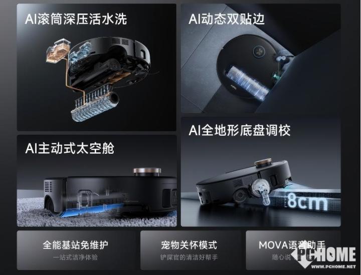 大疆方至MOVA营收版图却已悄然成势(图5)