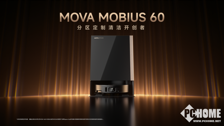 大疆方至MOVA营收版图却已悄然成势(图4)