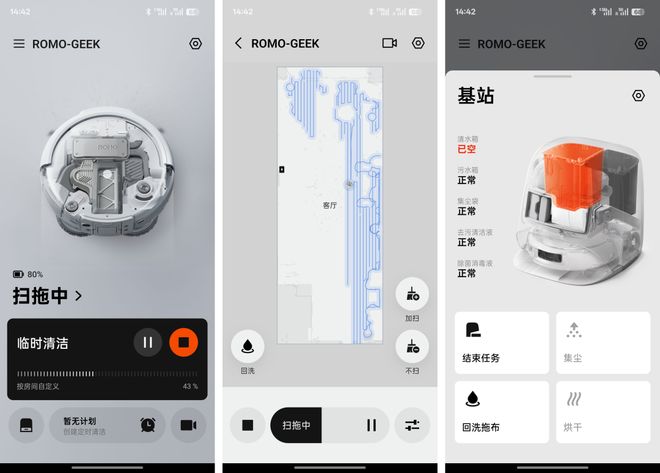 「贴地飞行」：大疆ROMO扫地机器人首发体验(图9)