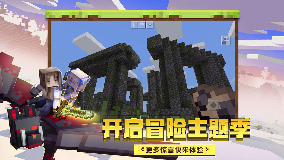我的世界118国际版(图1)
