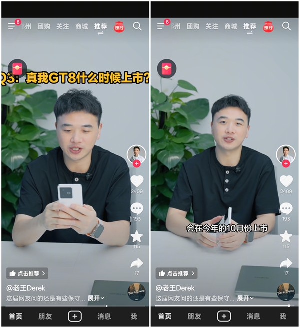 2025年08月09日Bl(图7)