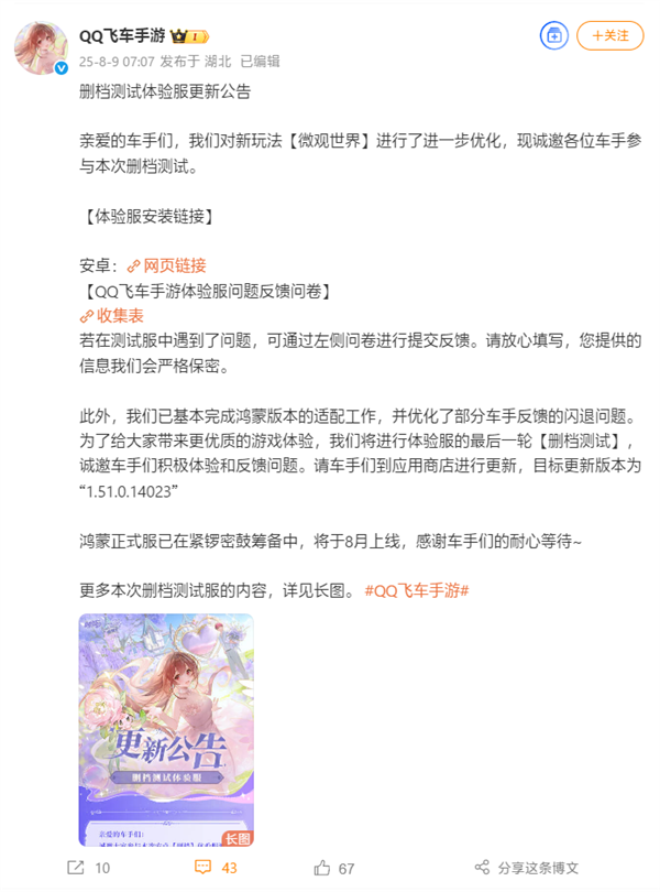 2025年08月09日Bl(图26)