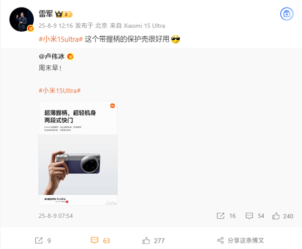 2025年08月09日Bl(图28)