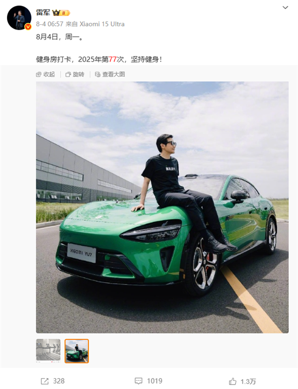 2025年08月09日Bl(图53)