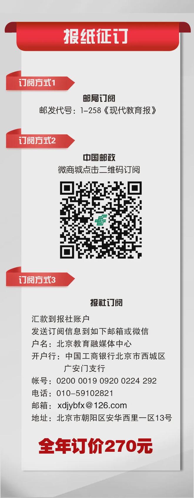 榜样在身边！首都“新时代好少年”风采展播(图7)