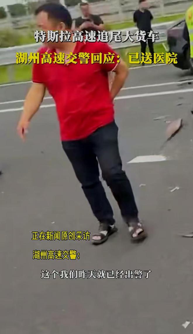 5月25日浙江服务区惨烈车祸！特斯拉追尾大货车司机生死不明(图15)