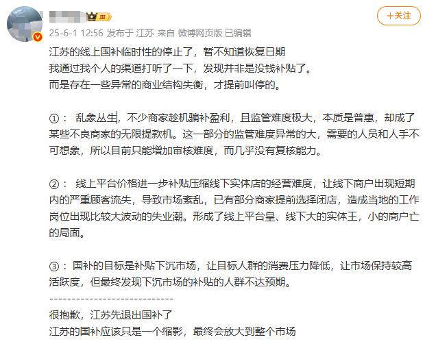 多地停止申领！只因“国补”资金用完了别急(图4)