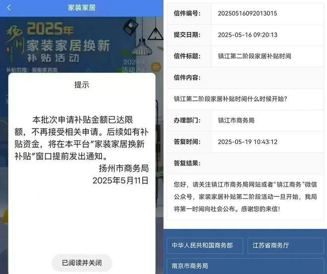 多地停止申领！只因“国补”资金用完了别急(图7)
