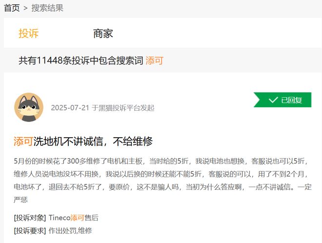 后劲不足添可为“第二曲线”发愁(图4)