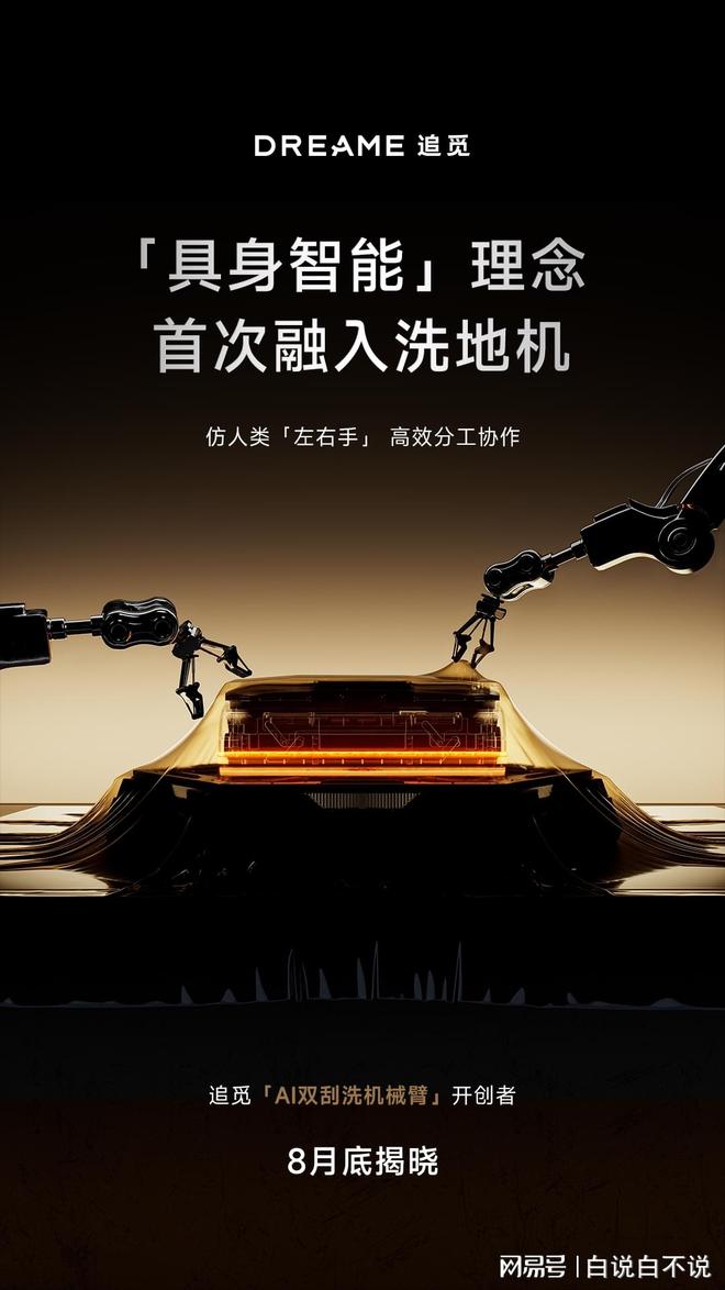 不是拼吸力而是长出“第二只手”(图1)