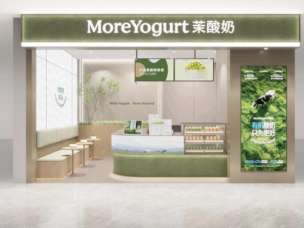从规模竞争到质量革命：茉酸奶以食品安全20推动行业进阶(图1)