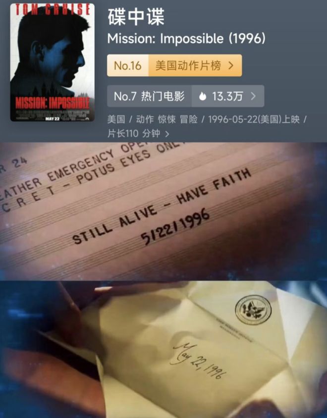 《碟中谍8》不难看但仍会血亏(图3)