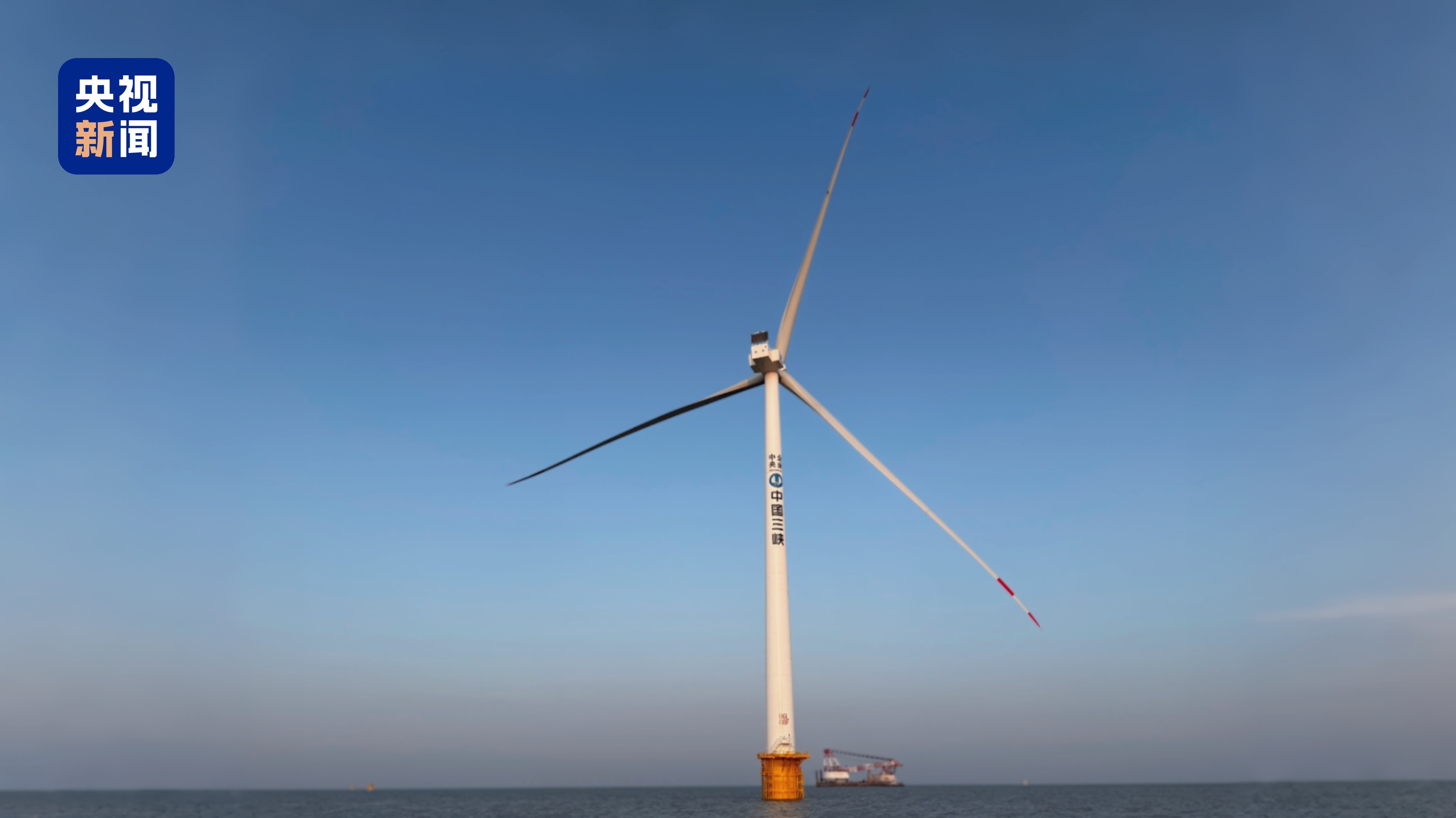 我国离岸距离最远海上风电项目首批机组并网发电