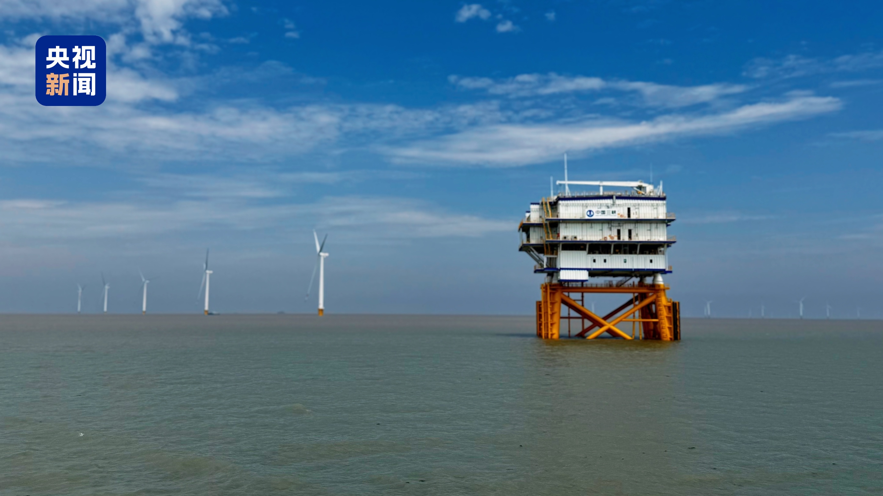 我国离岸距离最远海上风电项目首批机组并网发电(图2)