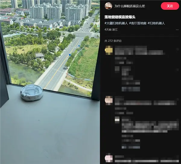 大疆首款扫地机“盲”了？旗舰避障系统无法识别落地窗