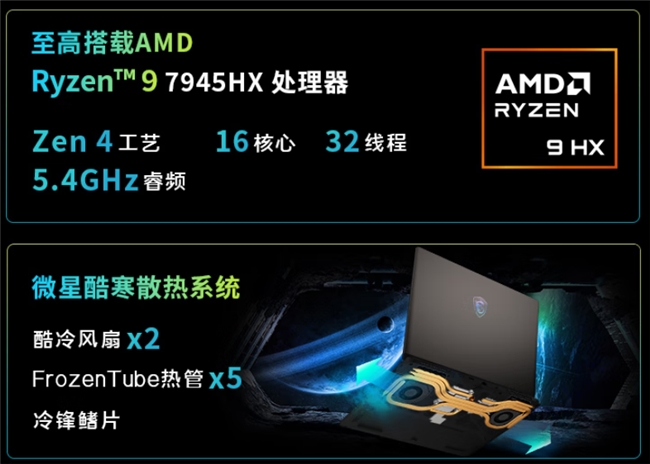 微星游戏本新品50605070配置上市神影星影系列国补爆款抢先购！(图3)