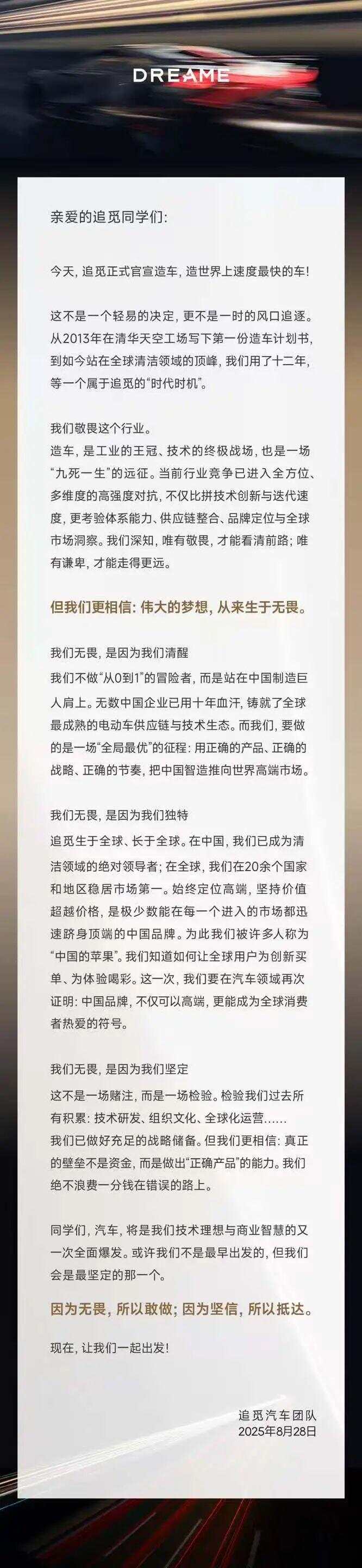 扫地机器人巨头追觅官宣造车曾为小米生态链成员称首款超豪华纯电产品对标布加迪威龙