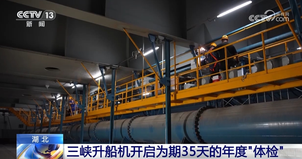 激光清洗螺母柱三峡升船机年度“体检”用上新装备