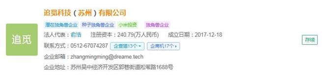 对标布加迪威龙！扫地机器人巨头追觅科技宣布造车：造世界上速度最快的车首车将于2027年推出【附新能源汽车产业链分析】(图2)